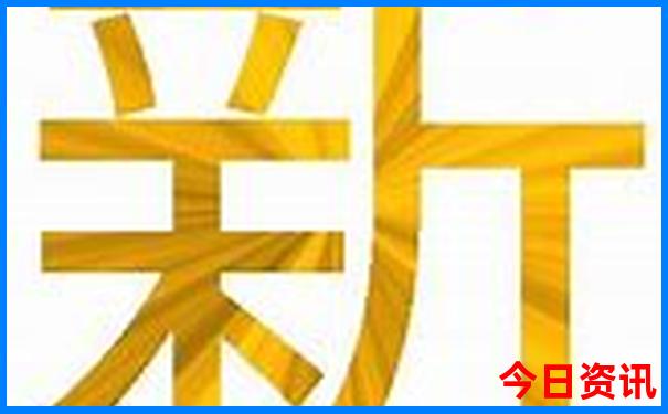 新澳门全新政策精准方法正版免费正版官方入口-2025澳门特马开奖结果